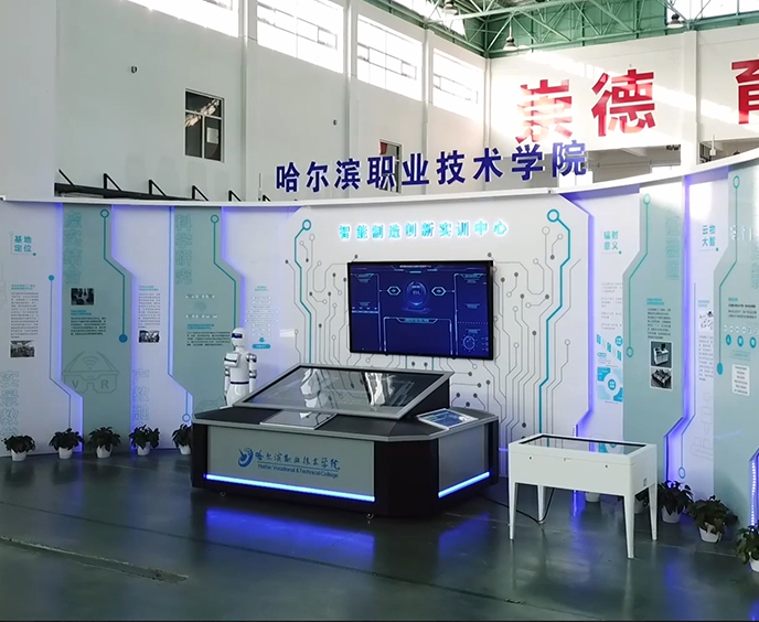 哈尔滨职业技术学院
