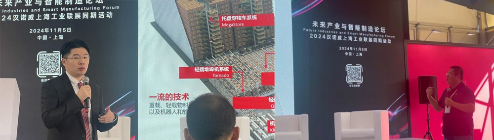 哈工科讯智能仓储如CeMAT