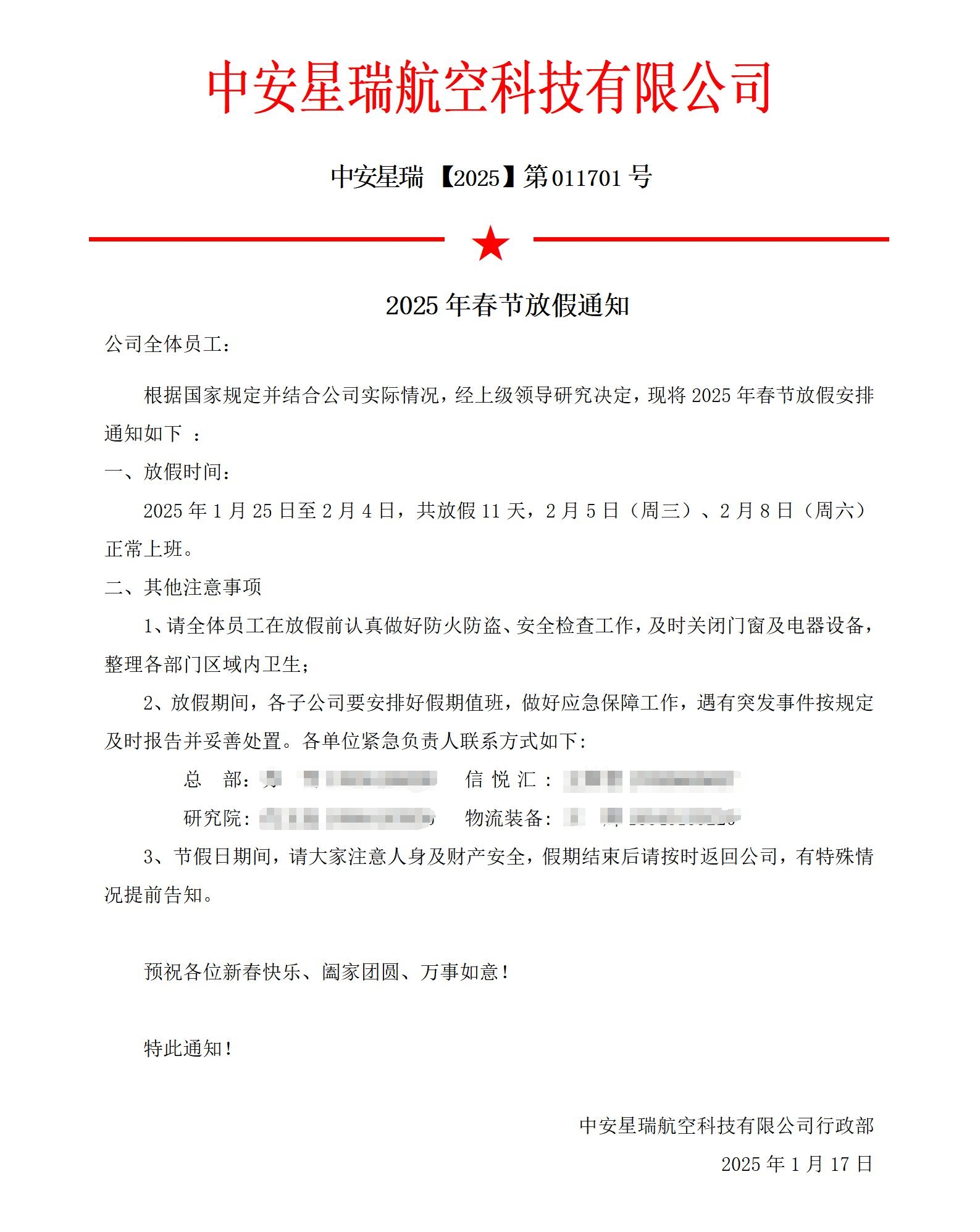 微信图片编辑_20250117141211.jpg