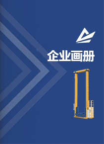 企业画册