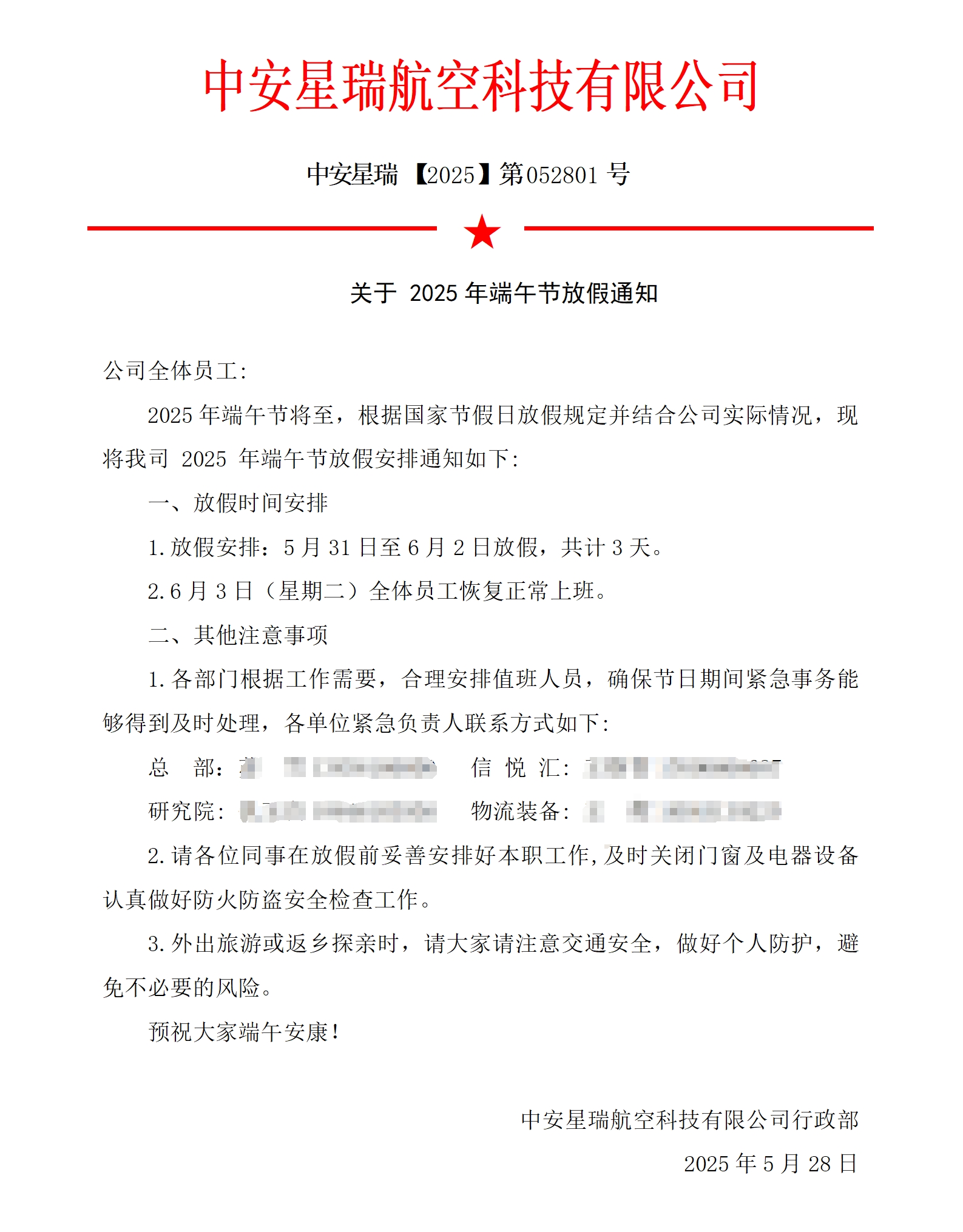 微信图片编辑_20250529151732.jpg