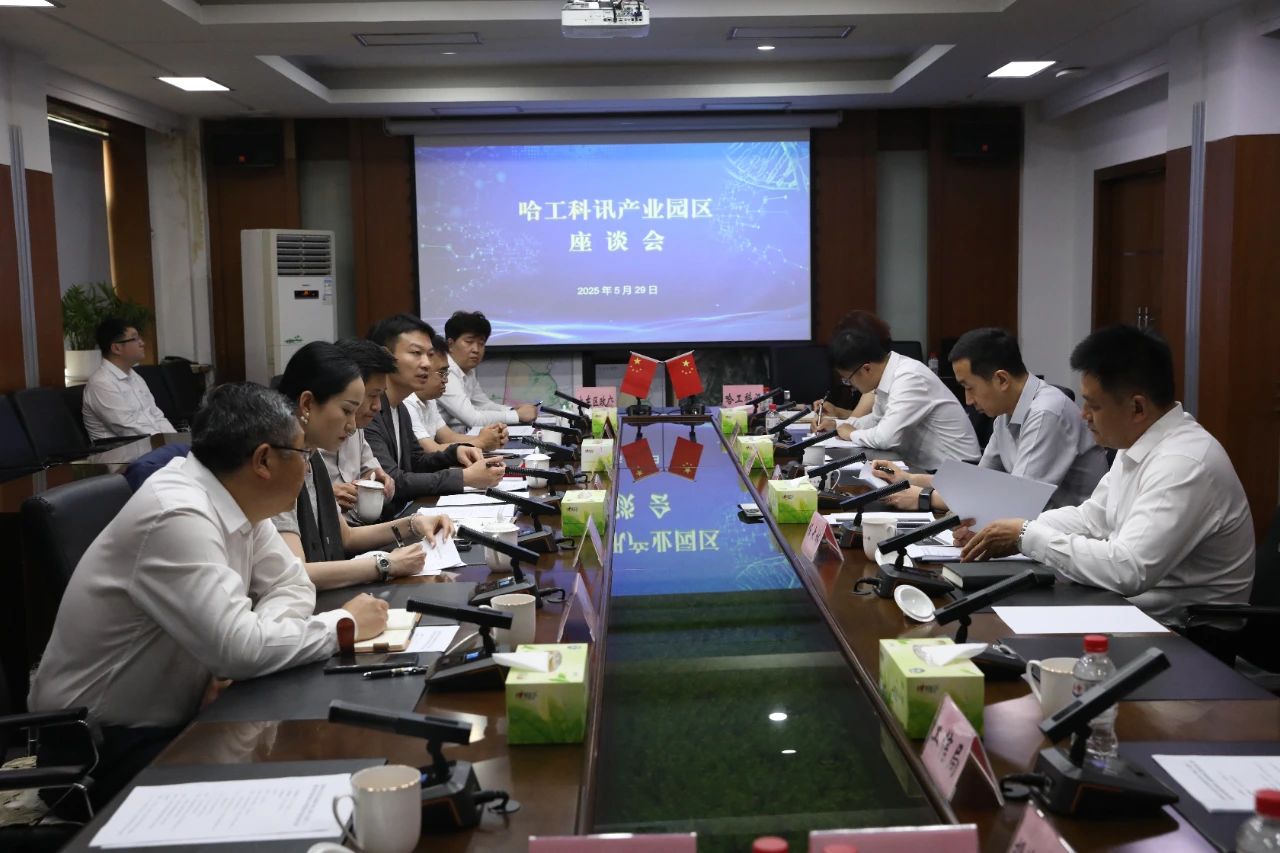 大东区人民政府与哈工科讯签约仪式成功举行
